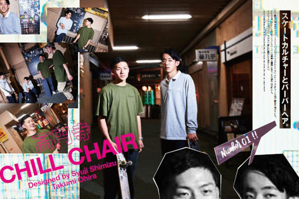 池袋の床屋(バーバー)CHILL CHAIR池袋店 雑誌掲載情報その3