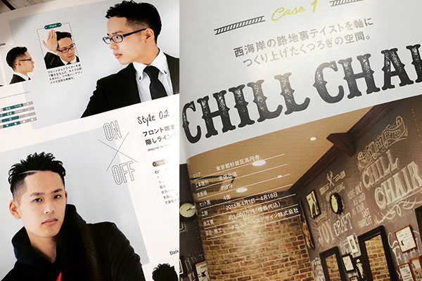 池袋の床屋(バーバー)CHILL CHAIR池袋店 雑誌掲載情報その5