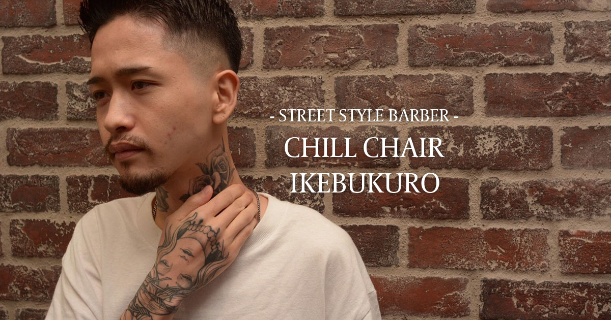 CHILL CHAIR 池袋店の外観