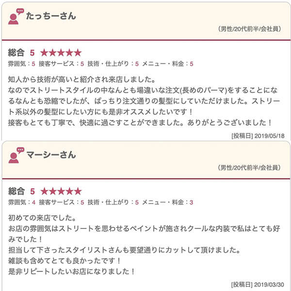 池袋の床屋(バーバー)CHILL CHAIR池袋店 お客様の声その7